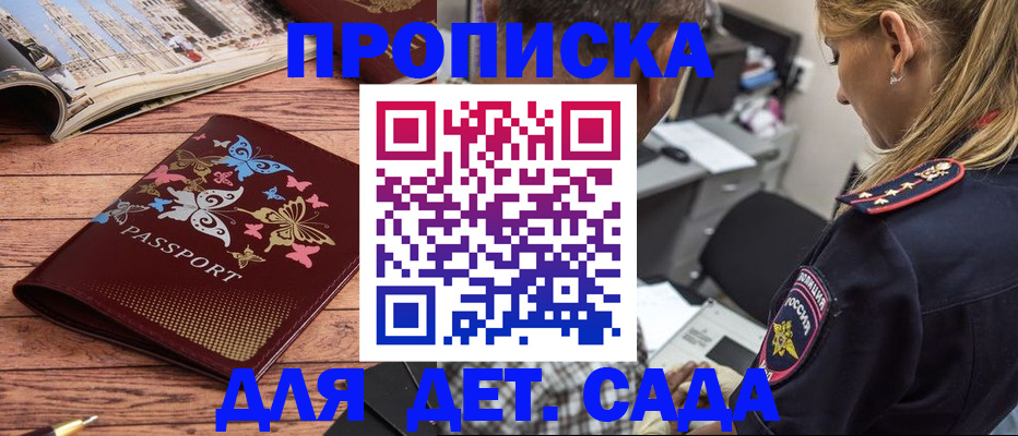 регистрация в Поронайске