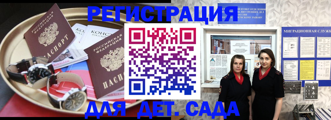 временная регистрация надежно в Поронайске