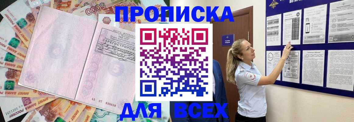 временная регистрация в квартире в Поронайске