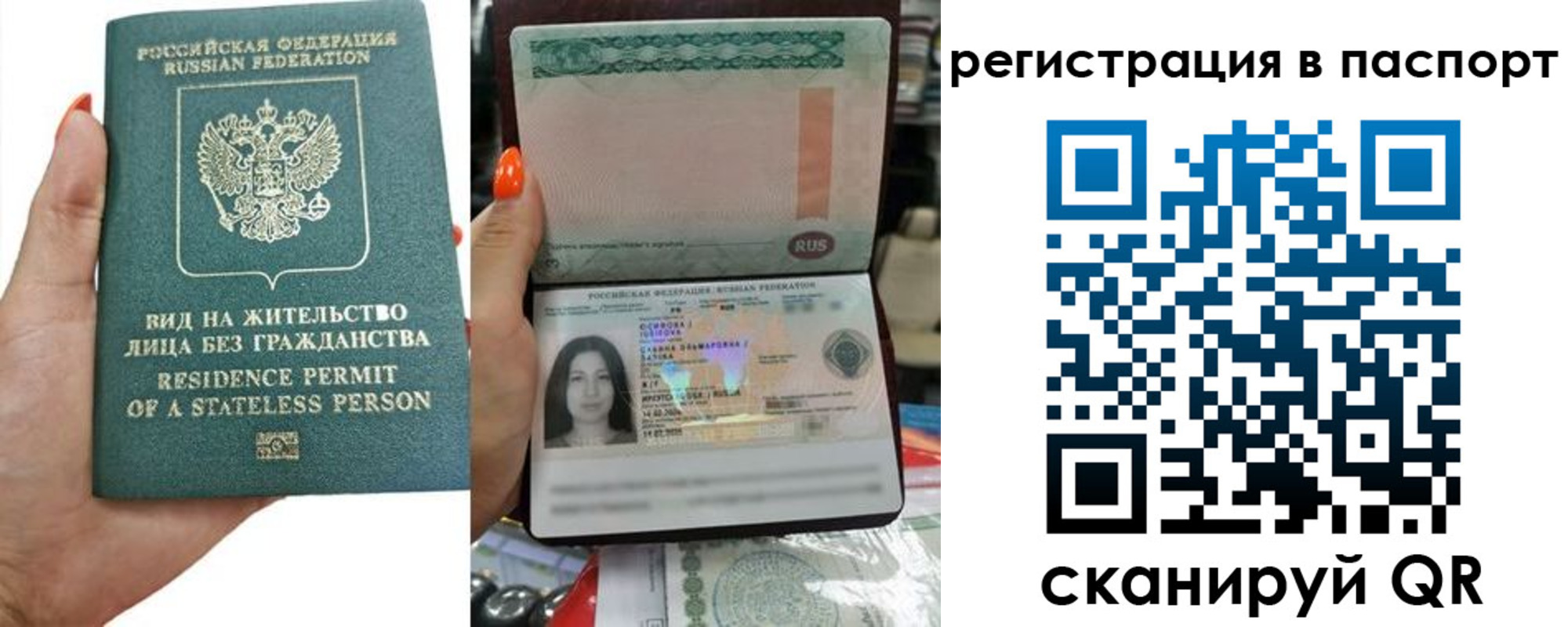 временная регистрация для школы в Поронайске