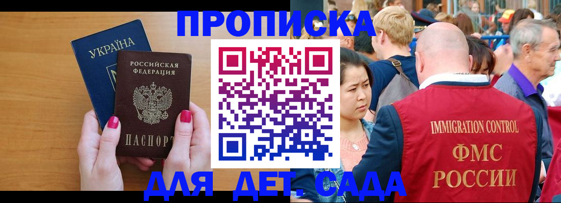 прописка для кредита в Поронайске