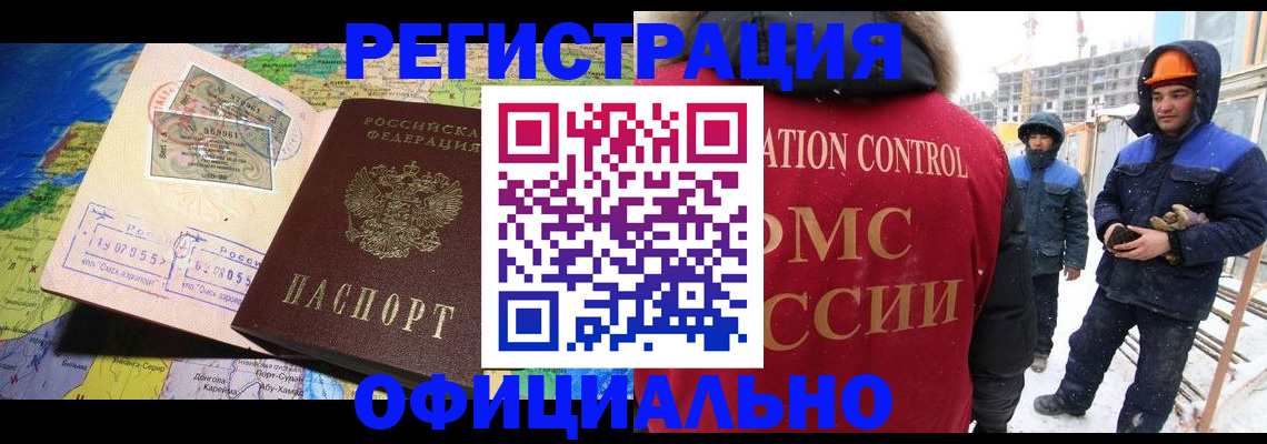 прописка гарантия в Поронайске