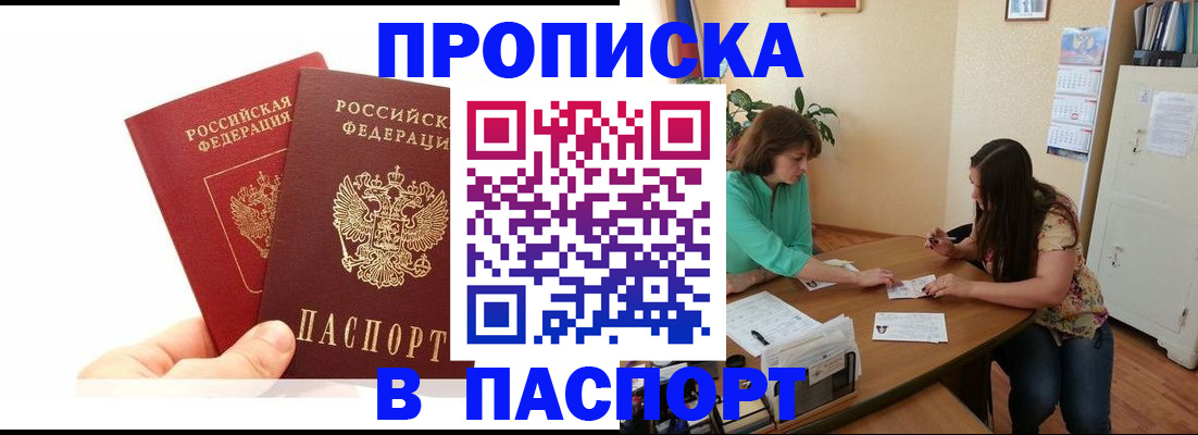 регистрация в Поронайске