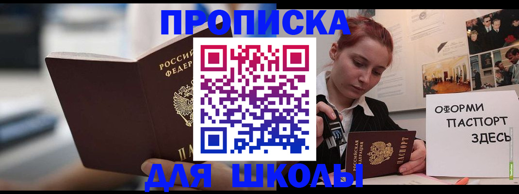 прописка иностранных граждан в Поронайске