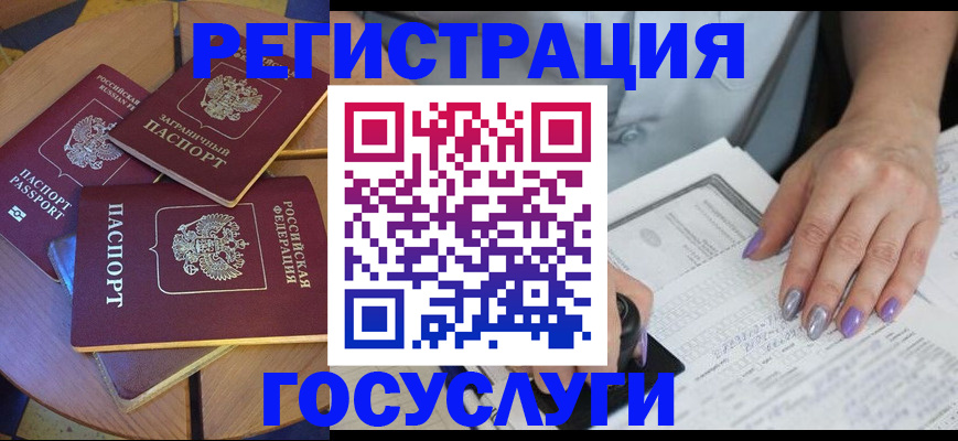 временная регистрация недорого в Поронайске