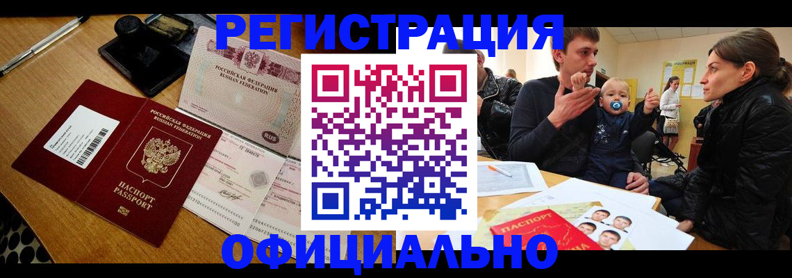 прописка поиск в Поронайске